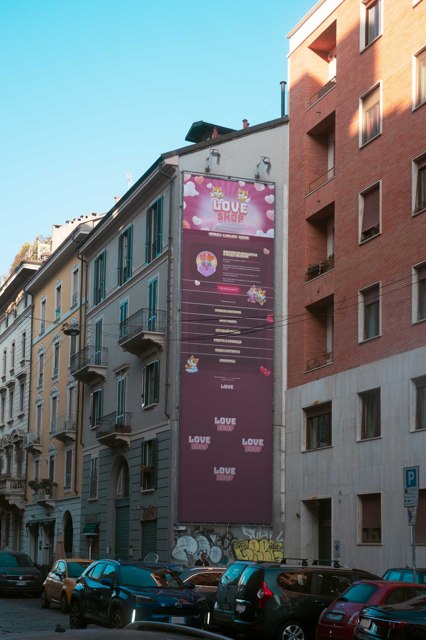 Lav Shop — покупка цифровых активов и пушистые льдинки | LoveShop